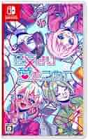 狂気より愛をこめて　エビテン限定セット エビテン【ebten】 on X: 